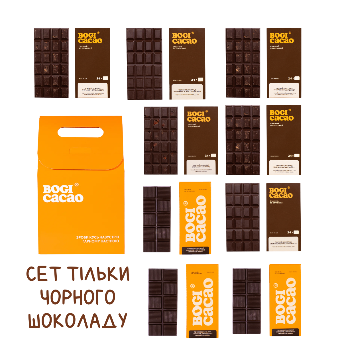 BLACK CHOCOLATE SET