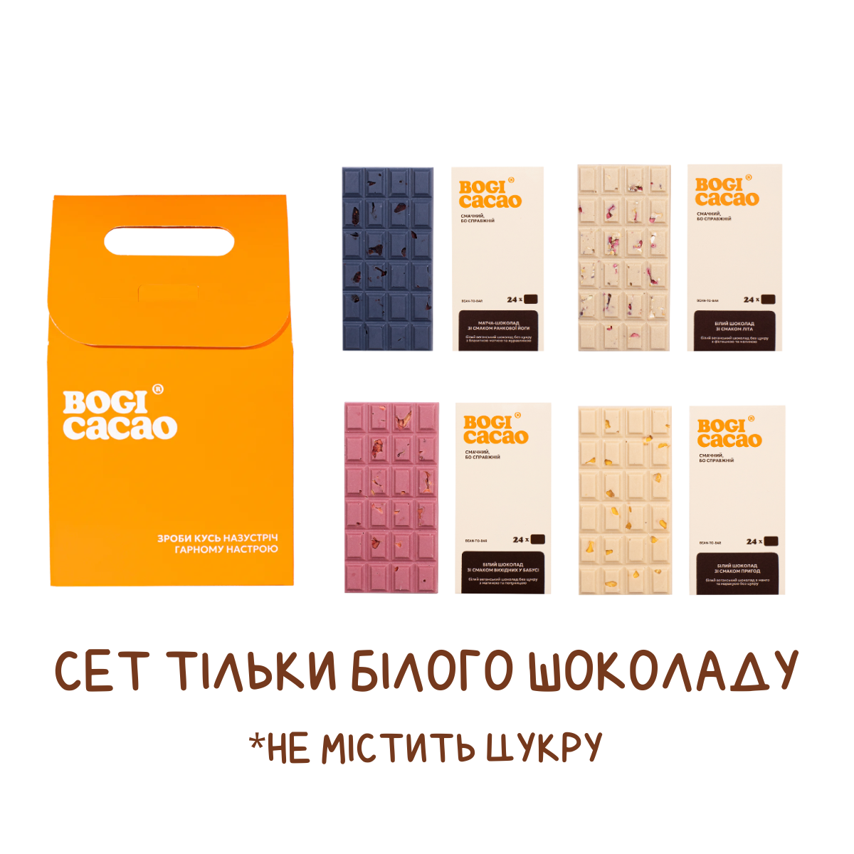 WHITE CHOCOLATE SET